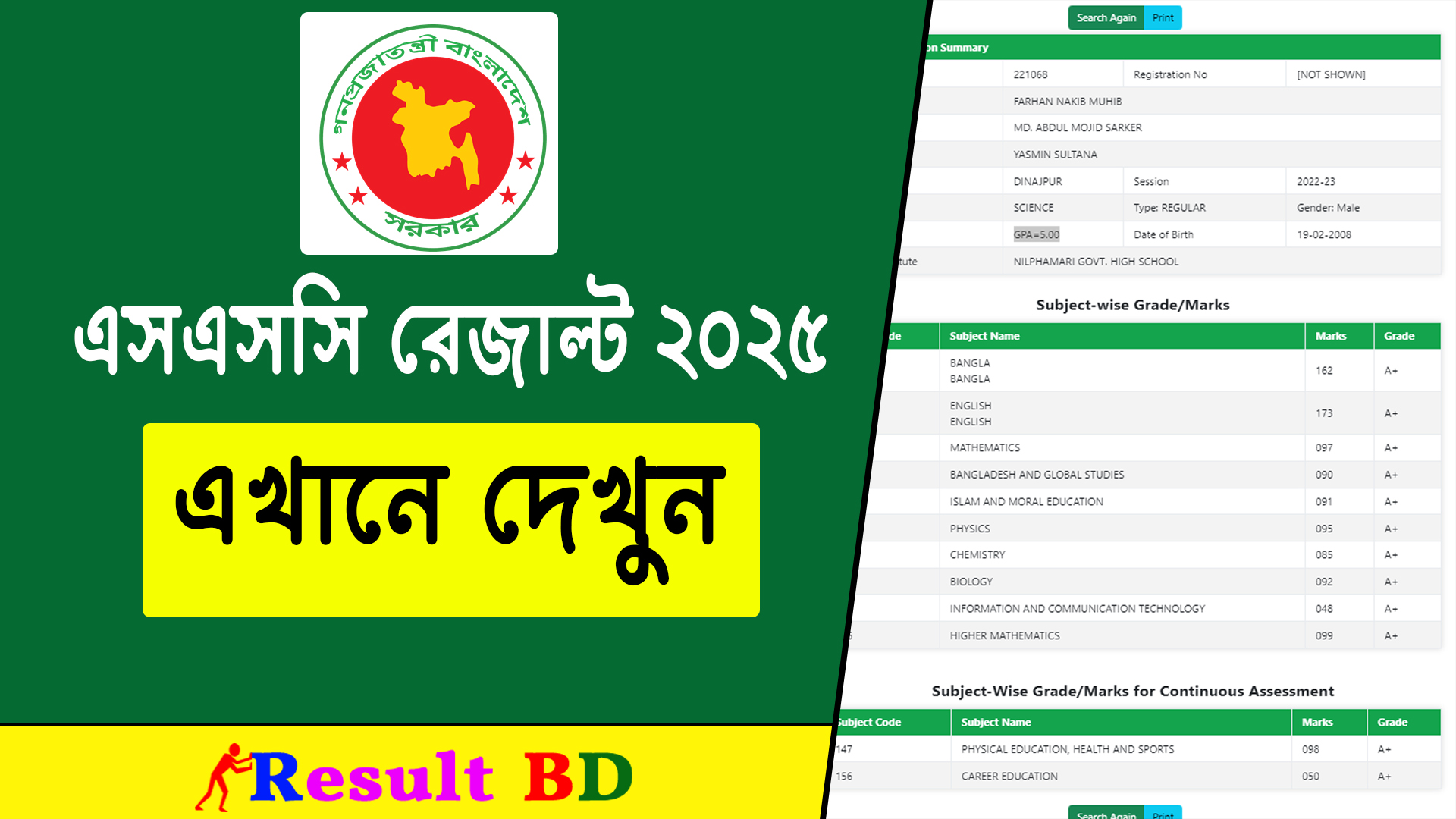 SSC Result 2025 Marksheet With Number