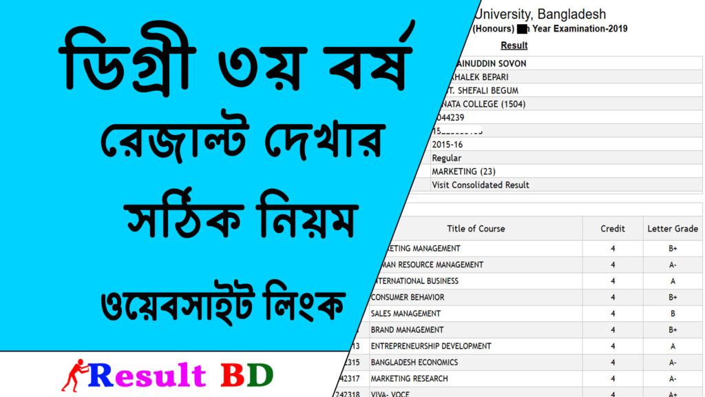 Degree 3rd Year